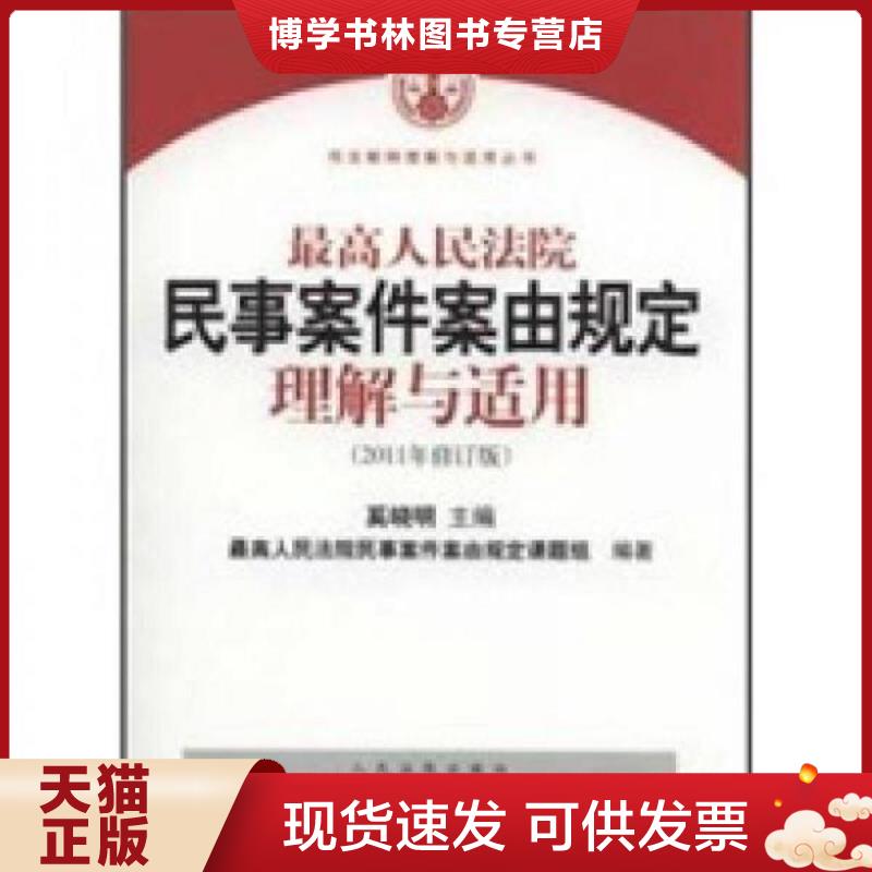 珍藏书售价高于定价 九成新以上 套装请咨询