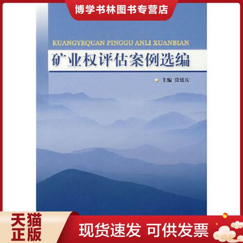 珍藏书售价高于定价 九成新以上 套装请咨询