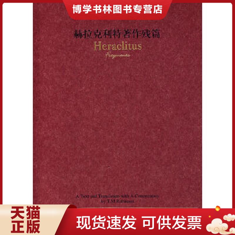 珍藏书售价高于定价 九成新以上 套装请咨询