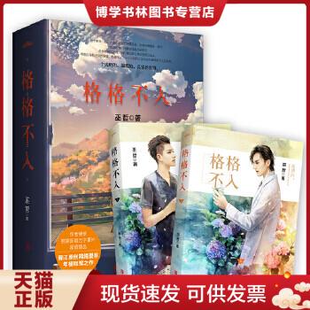 珍藏书售价高于定价 九成新以上 套装请咨询