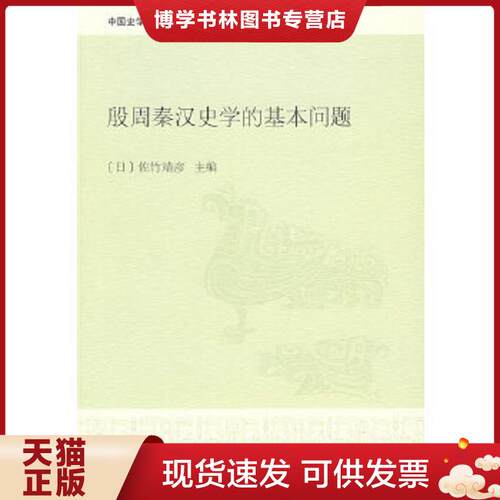 珍藏书售价高于定价 九成新以上 套装请咨询