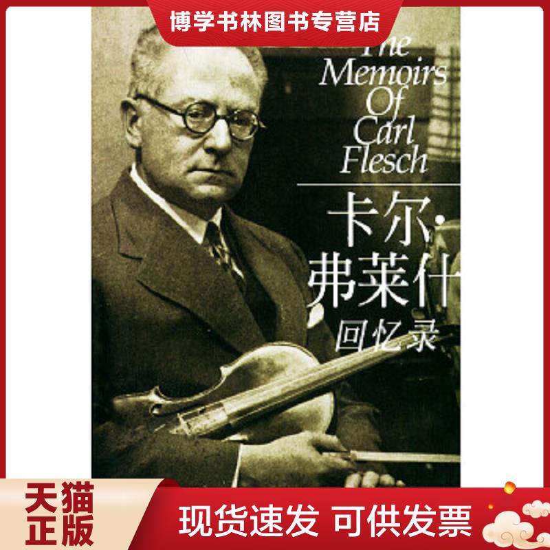 珍藏书售价高于定价 九成新以上 套装请咨询