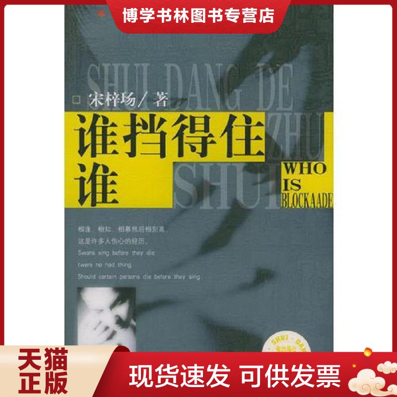 珍藏书售价高于定价 九成新以上 套装请咨询