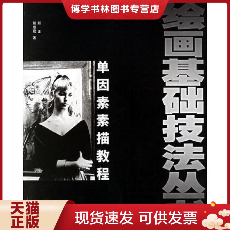 珍藏书售价高于定价 九成新以上 套装请咨询