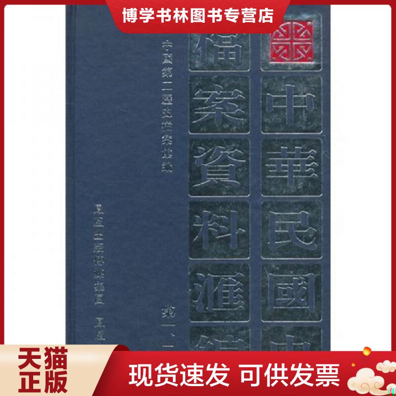 珍藏书售价高于定价 九成新以上 套装请咨询