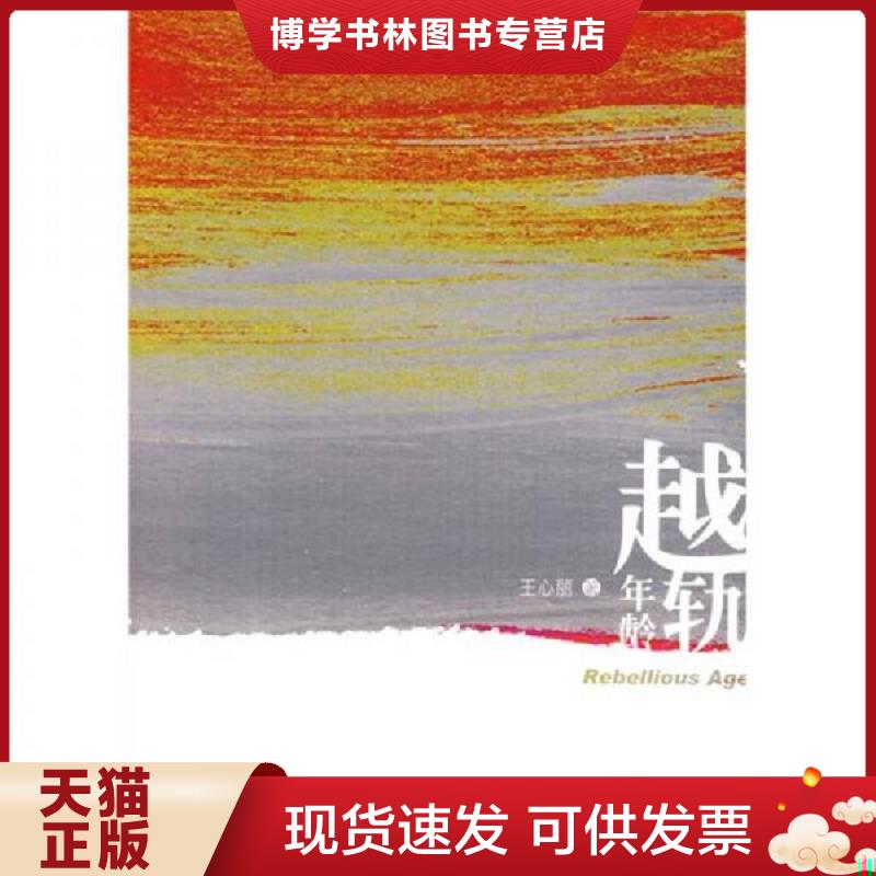 珍藏书售价高于定价 九成新以上 套装请咨询