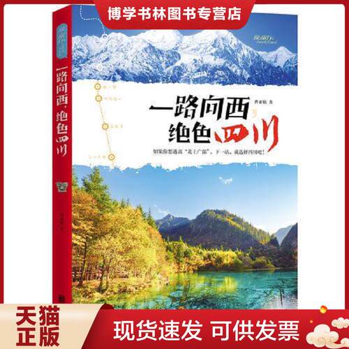 珍藏书售价高于定价 九成新以上 套装请咨询