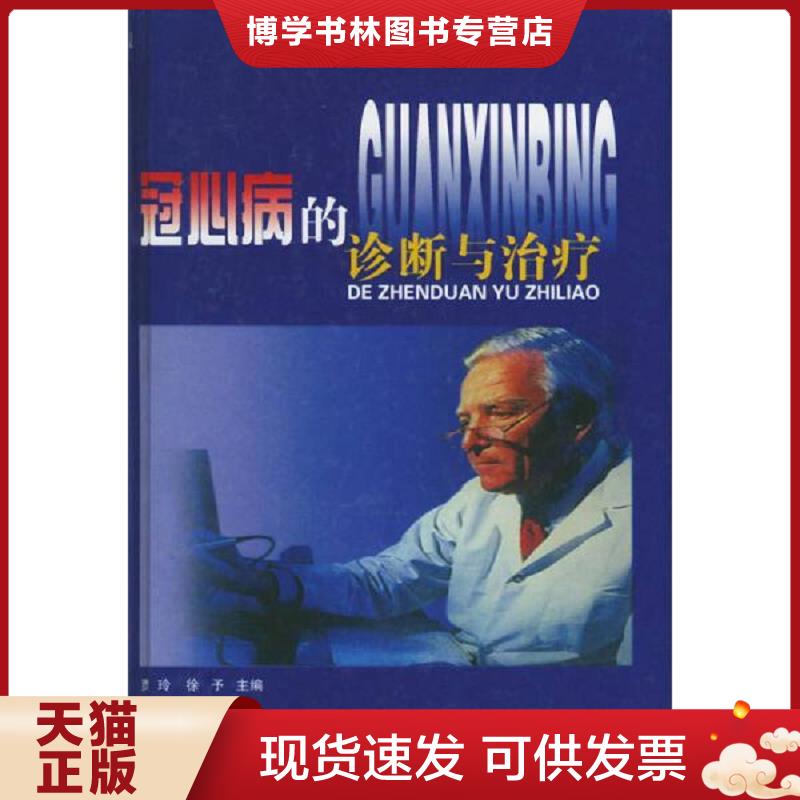 珍藏书售价高于定价 九成新以上 套装请咨询