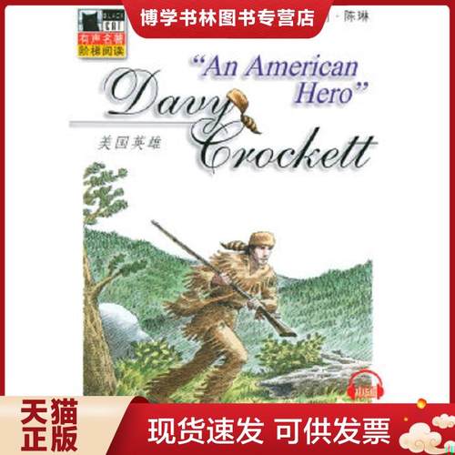 珍藏书售价高于定价 九成新以上 套装请咨询