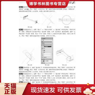 正版现货9787113209858中文版SolidWorks 2015从入门到精通  边立健、左殿阁、刘立佳  中国铁道出版社