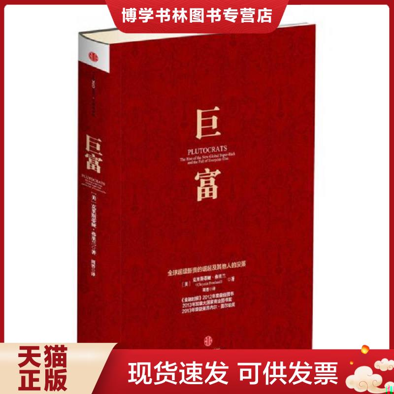 珍藏书售价高于定价 九成新以上 套装请咨询