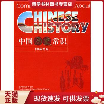 正版中国历史常促销特价包邮识