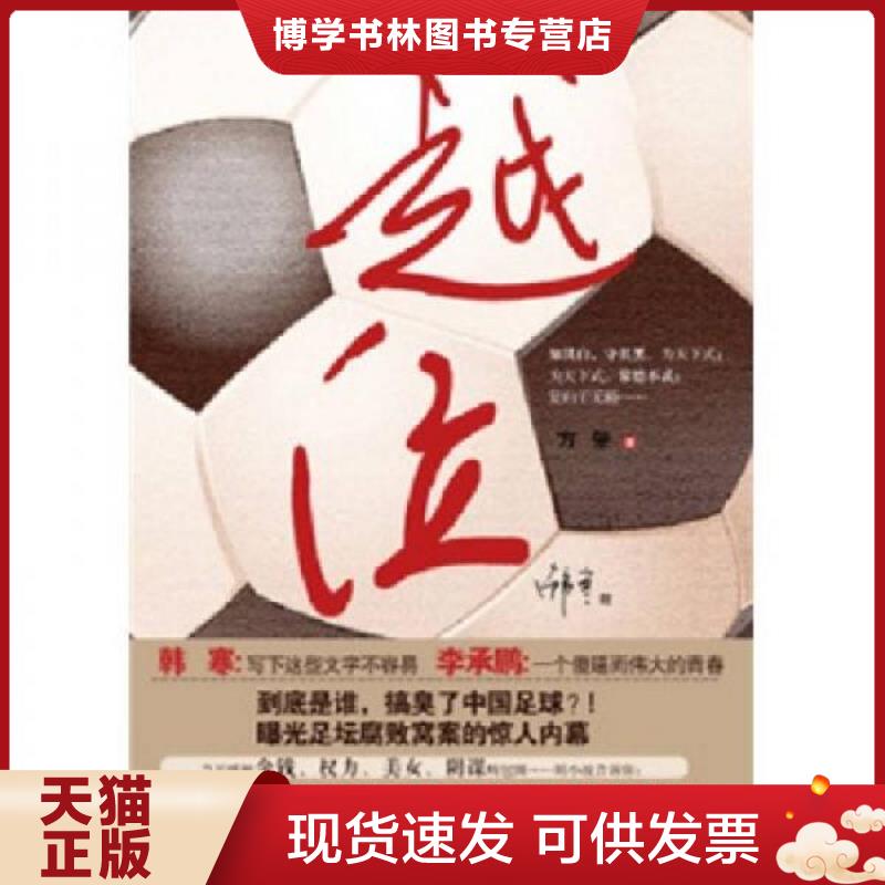 珍藏书售价高于定价 九成新以上 套装请咨询