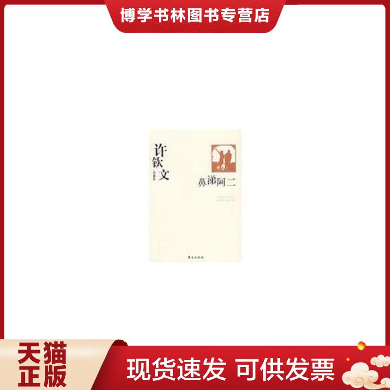 珍藏书售价高于定价 九成新以上 套装请咨询