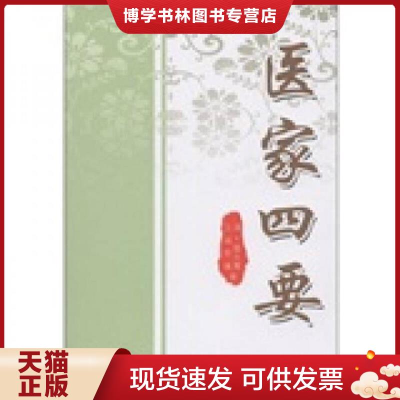 珍藏书售价高于定价 九成新以上 套装请咨询