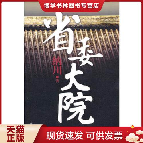 珍藏书售价高于定价 九成新以上 套装请咨询