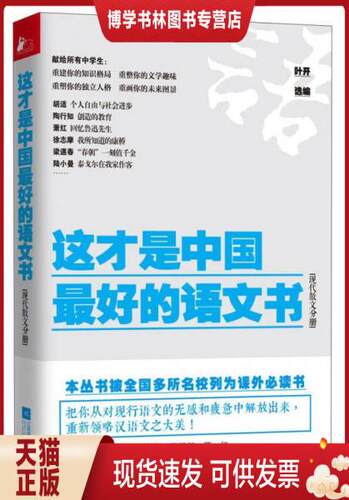 珍藏书售价高于定价 九成新以上 套装请咨询