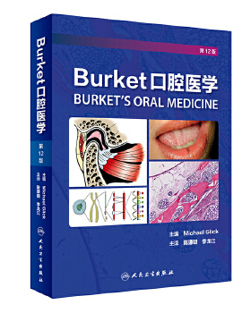 正版现货9787117279888Burket口腔医学（翻译版）