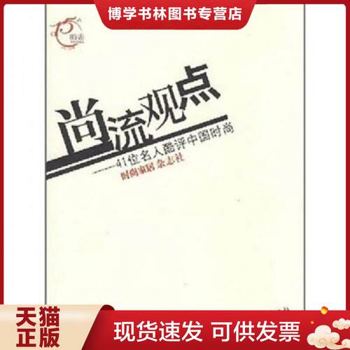 珍藏书售价高于定价 九成新以上 套装请咨询