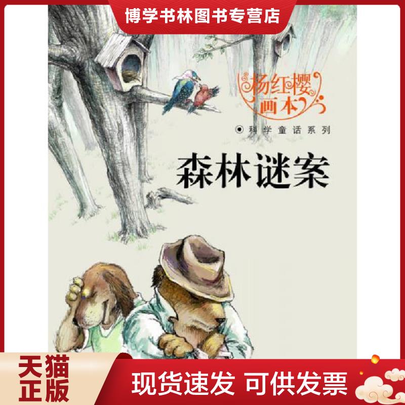 珍藏书售价高于定价 九成新以上 套装请咨询
