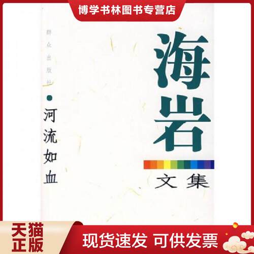 珍藏书售价高于定价 九成新以上 套装请咨询