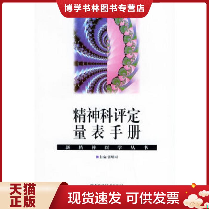 珍藏书售价高于定价 九成新以上 套装请咨询