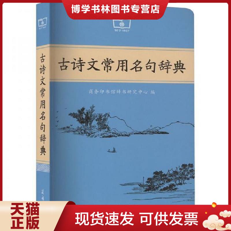 珍藏书售价高于定价 九成新以上 套装请咨询