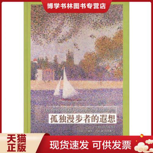 珍藏书售价高于定价 九成新以上 套装请咨询