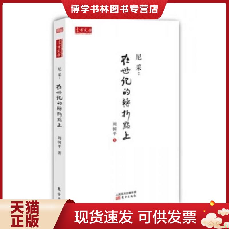 珍藏书售价高于定价 九成新以上 套装请咨询
