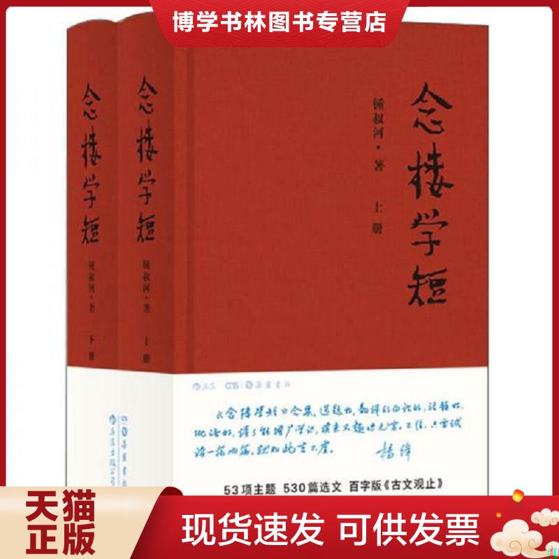 珍藏书售价高于定价 九成新以上 套装请咨询
