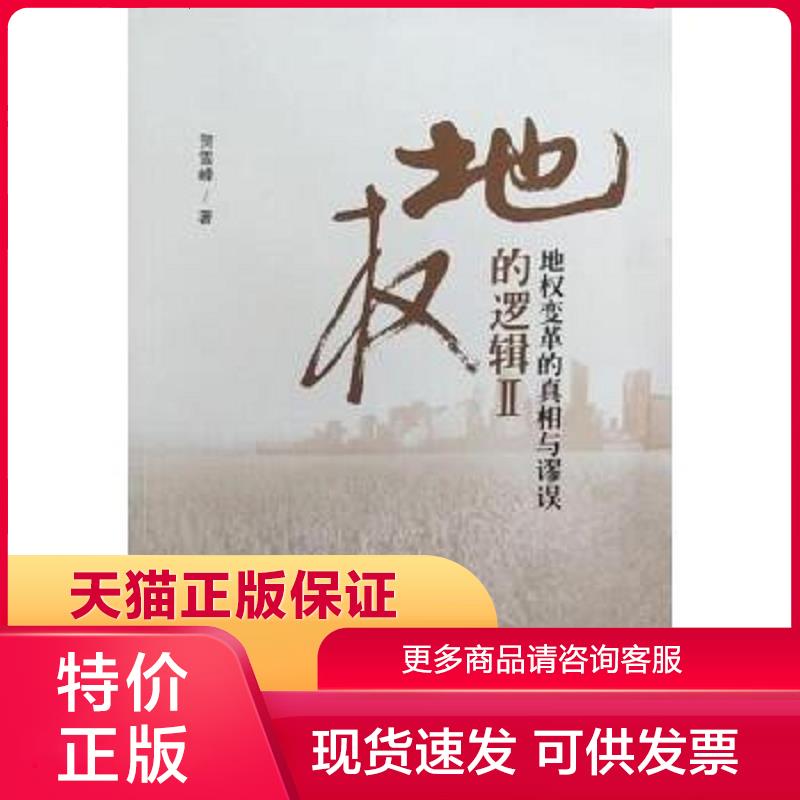 图书正版保证 送运费险 放心下单