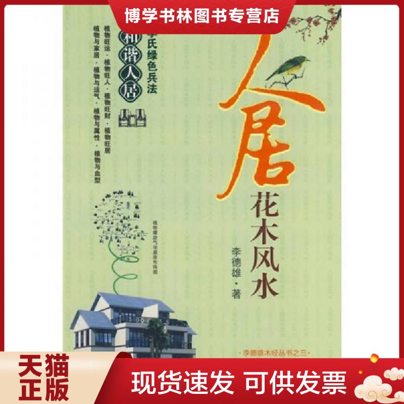 珍藏书售价高于定价 九成新以上 套装请咨询