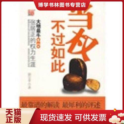 珍藏书售价高于定价 九成新以上 套装请咨询