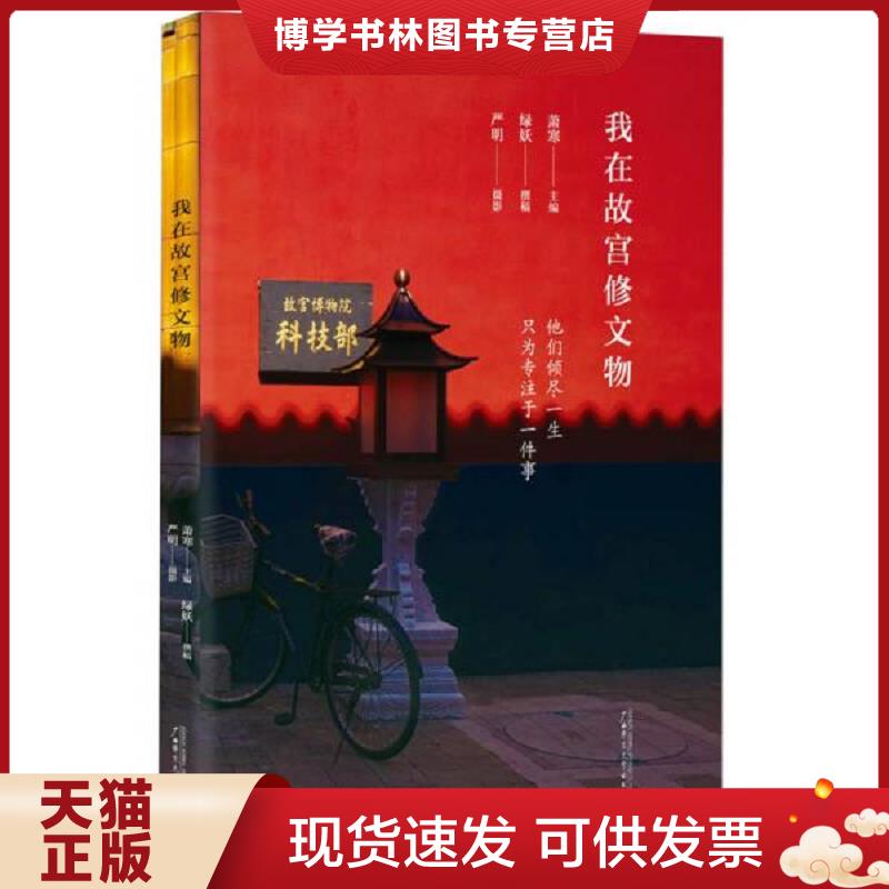 珍藏书售价高于定价 九成新以上 套装请咨询