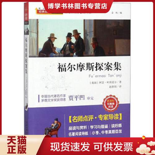 珍藏书售价高于定价 九成新以上 套装请咨询