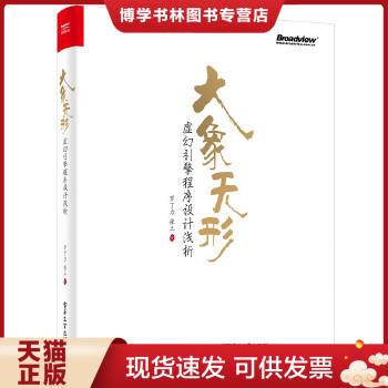 珍藏书售价高于定价 九成新以上 套装请咨询