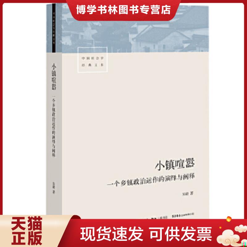 珍藏书售价高于定价 九成新以上 套装请咨询