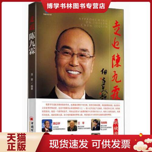 珍藏书售价高于定价 九成新以上 套装请咨询
