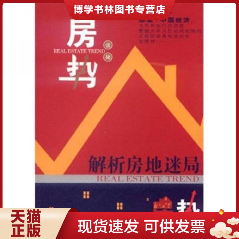 珍藏书售价高于定价 九成新以上 套装请咨询