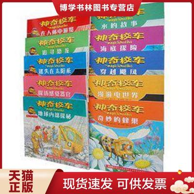 正版现货9787536534605漫游电世界  柯尔