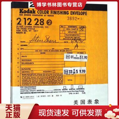 正版现货9787551423908 美国表象  斯蒂芬·肖尔