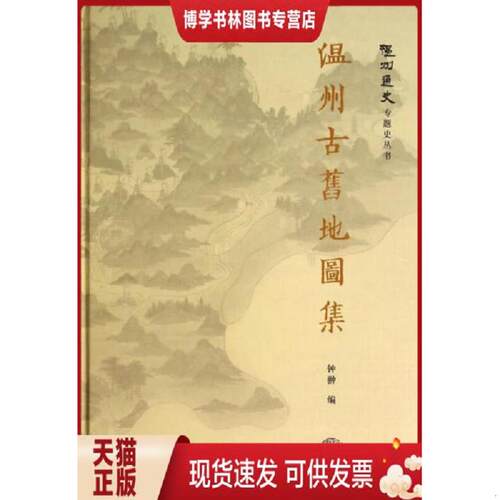 珍藏书售价高于定价 九成新以上 套装请咨询