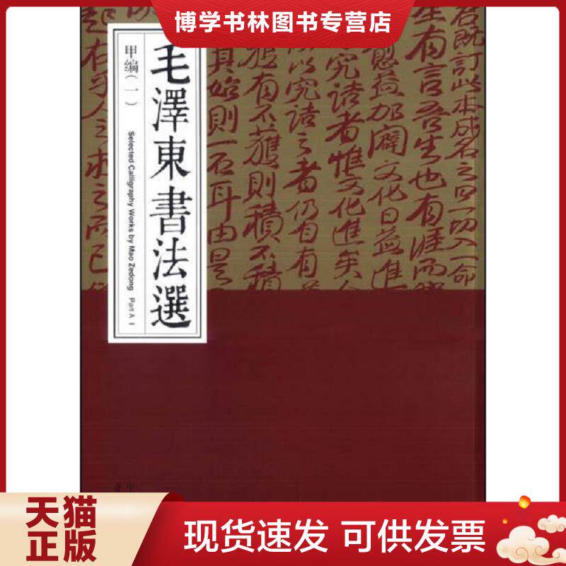 珍藏书售价高于定价 九成新以上 套装请咨询