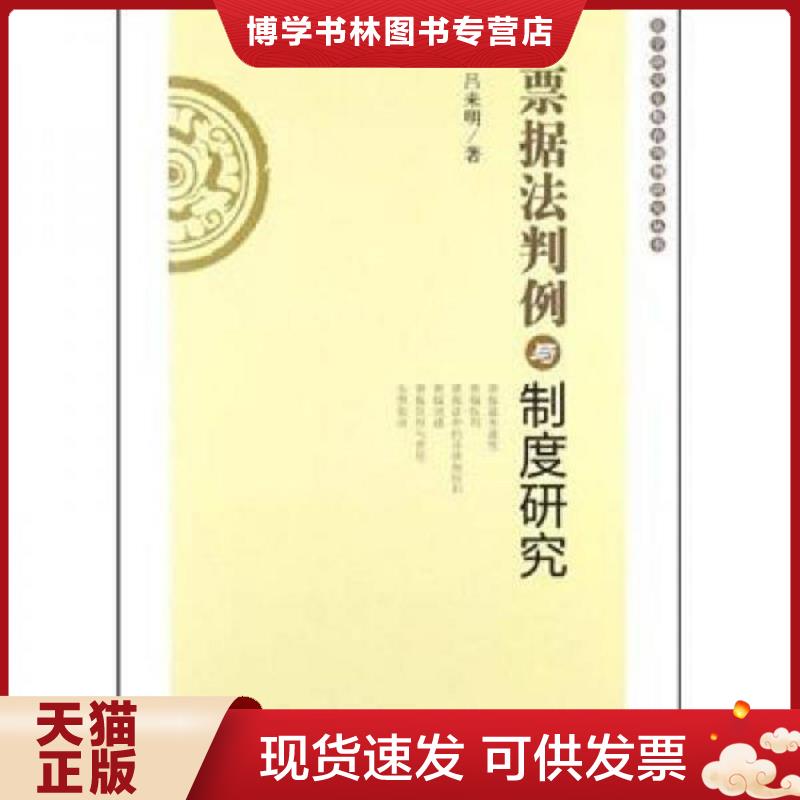 珍藏书售价高于定价 九成新以上 套装请咨询