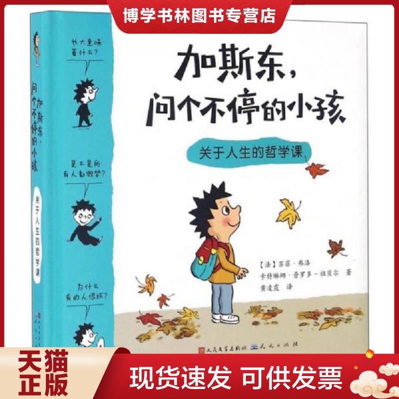 珍藏书售价高于定价 九成新以上 套装请咨询