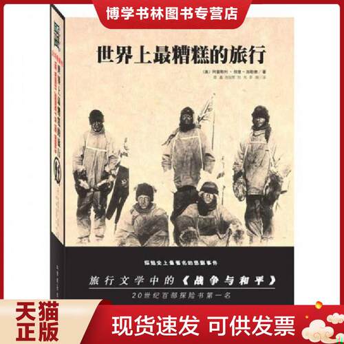 珍藏书售价高于定价 九成新以上 套装请咨询