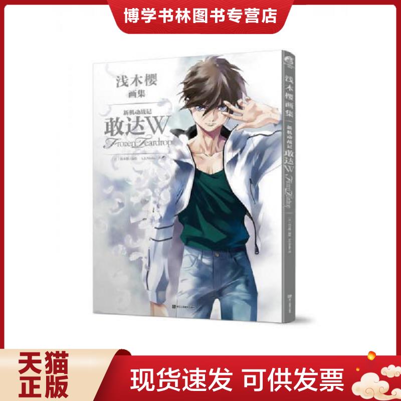 珍藏书售价高于定价 九成新以上 套装请咨询