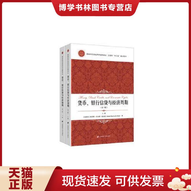 珍藏书售价高于定价 九成新以上 套装请咨询