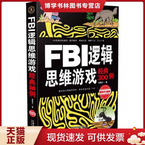 珍藏书售价高于定价 九成新以上 套装请咨询