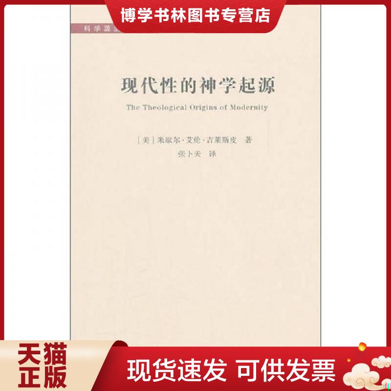 珍藏书售价高于定价 九成新以上 套装请咨询